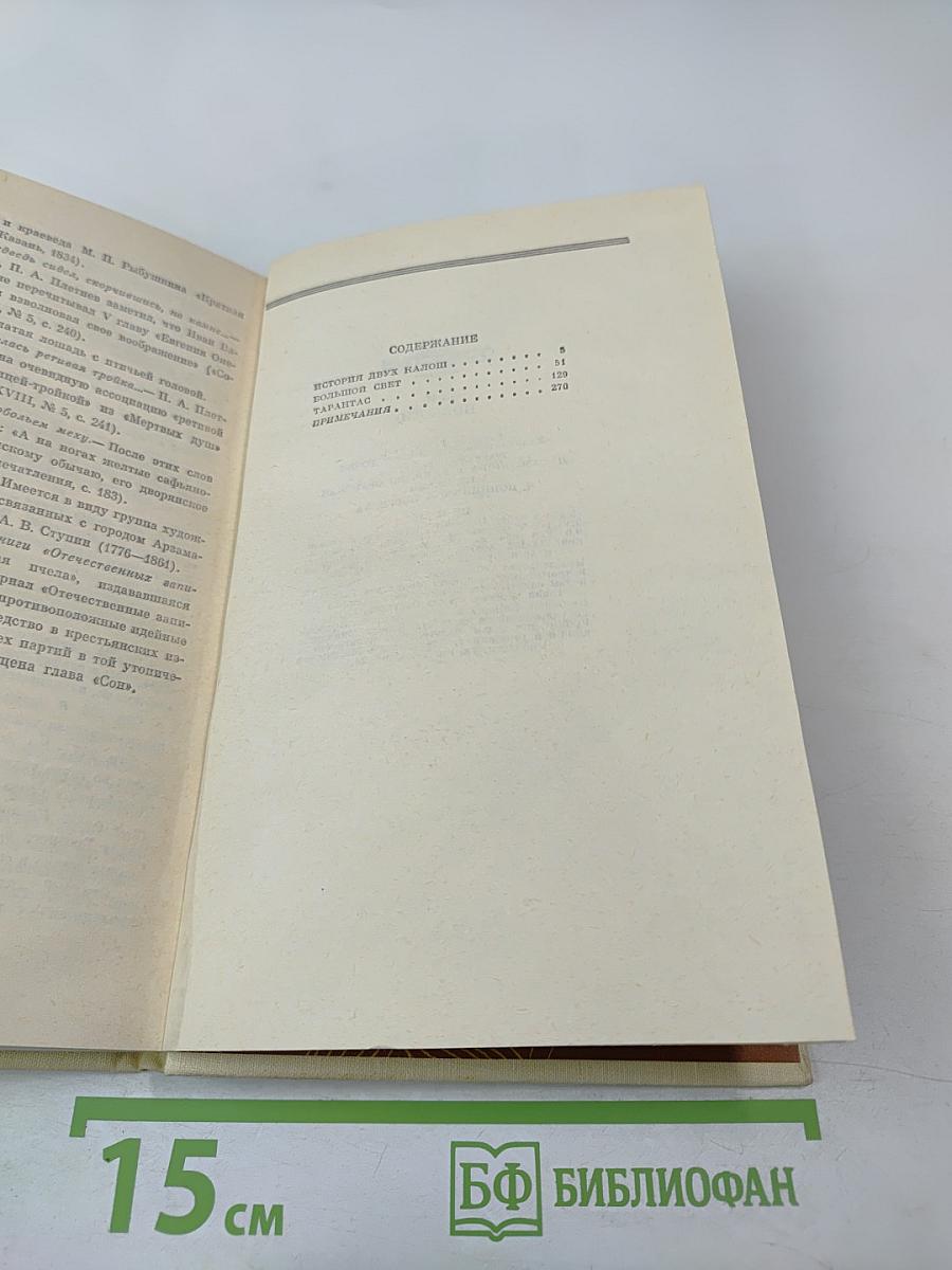 Три повести