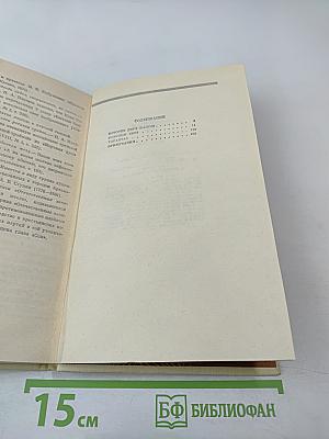 Три повести