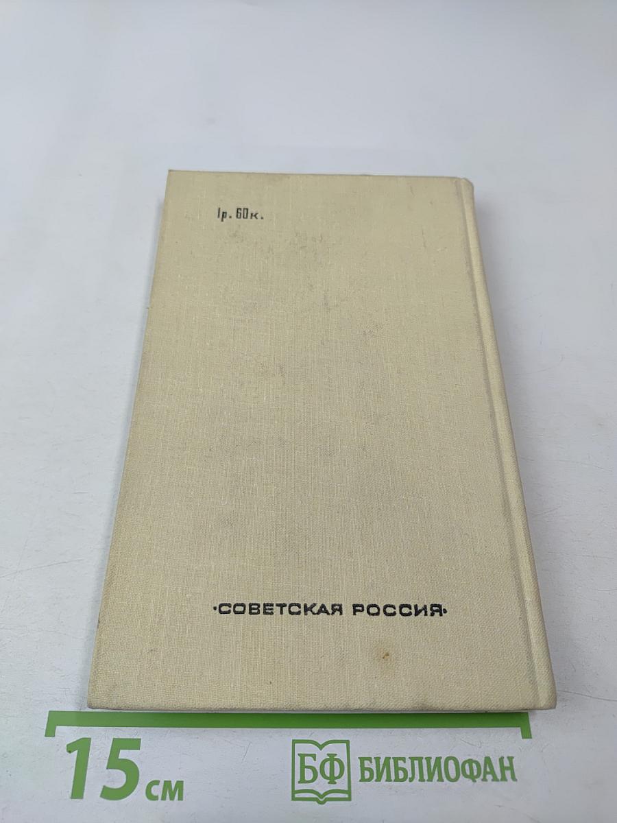 Три повести