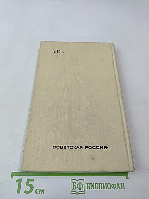 Три повести