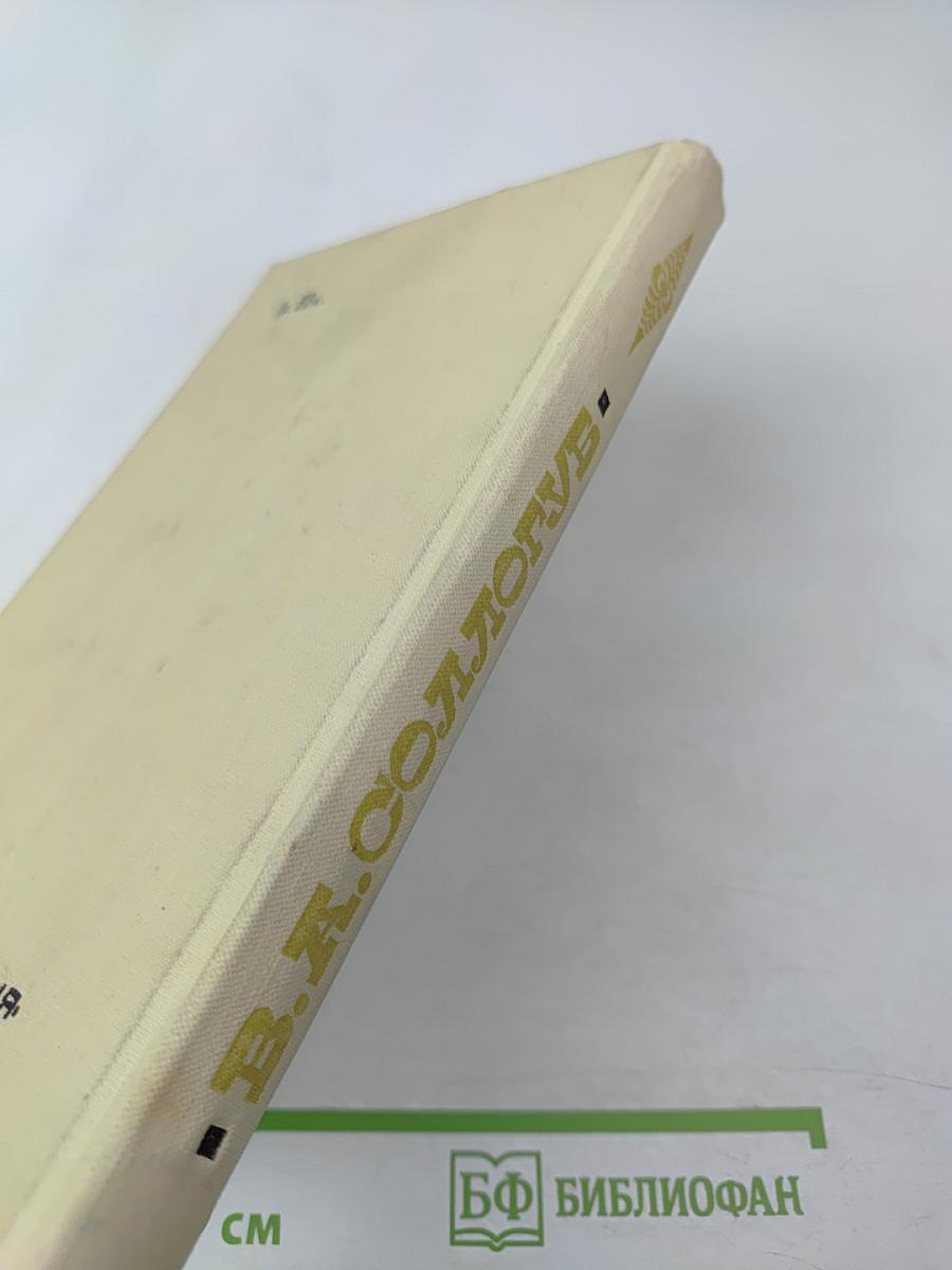 Три повести