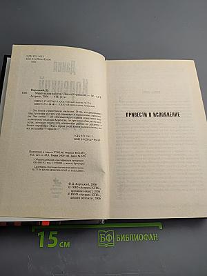 Ментовская работа