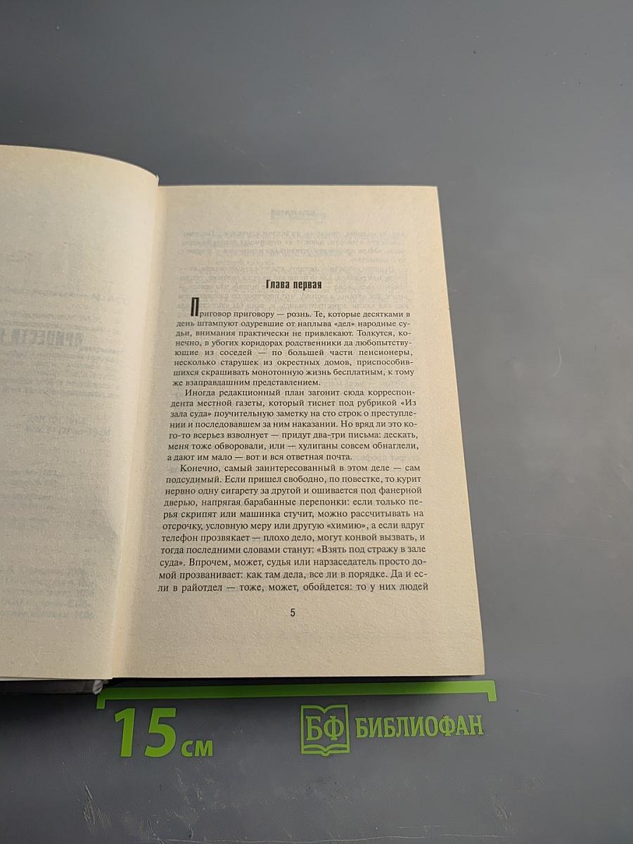 Ментовская работа