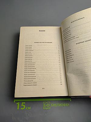 Ментовская работа