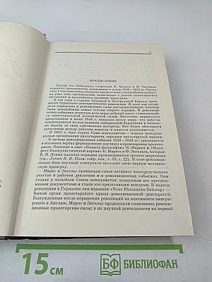 Избранные сочинения. Том 3