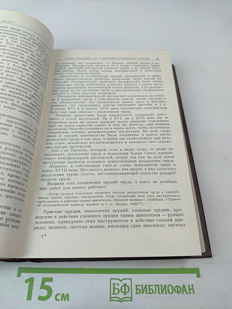 Избранные сочинения. Том 3