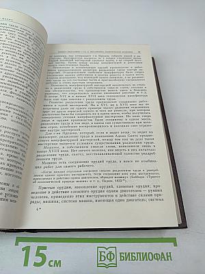 Избранные сочинения. Том 3