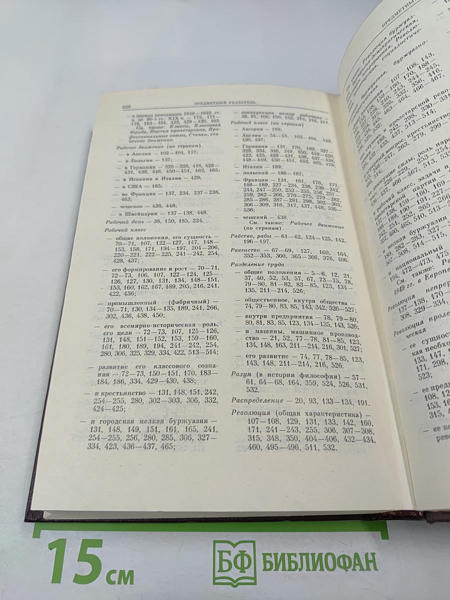 Избранные сочинения. Том 3