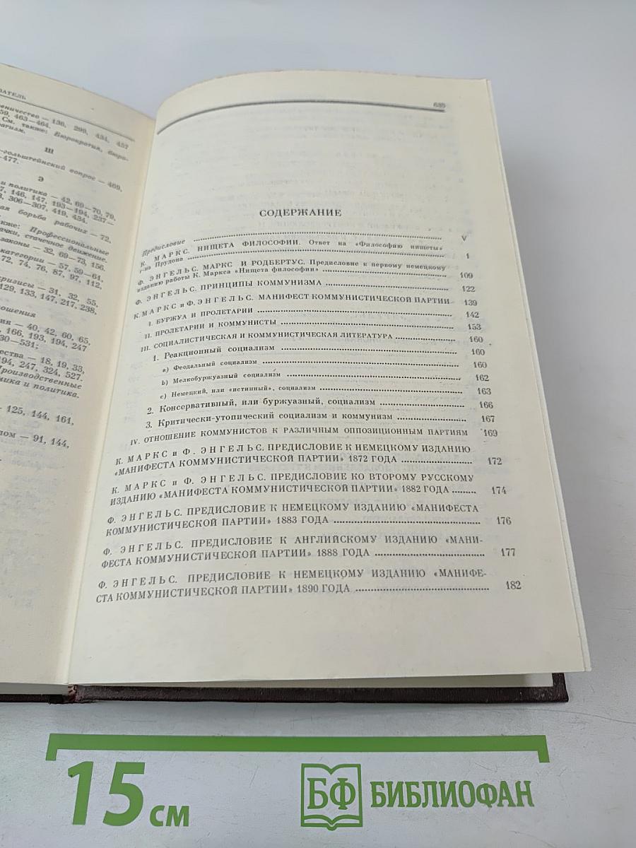 Избранные сочинения. Том 3