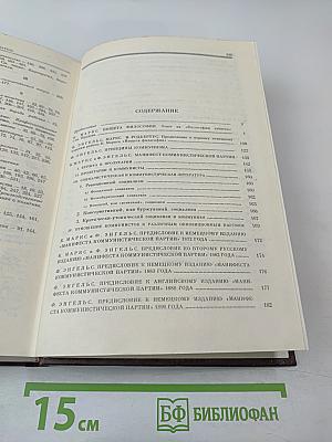 Избранные сочинения. Том 3