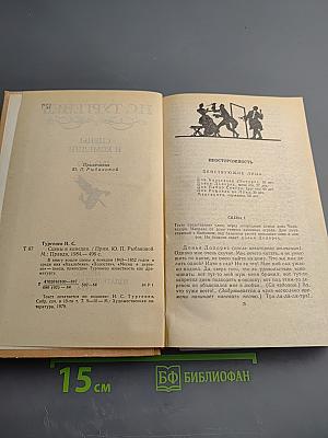 Сцены и комедии