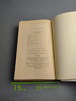 Сцены и комедии