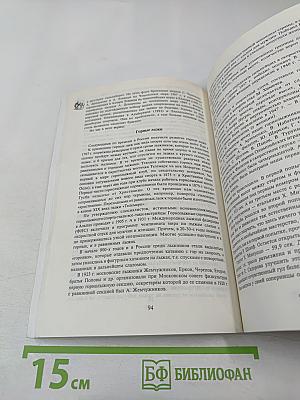 Лыжный век России