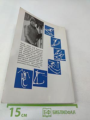 Лыжный век России