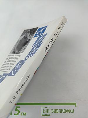 Лыжный век России