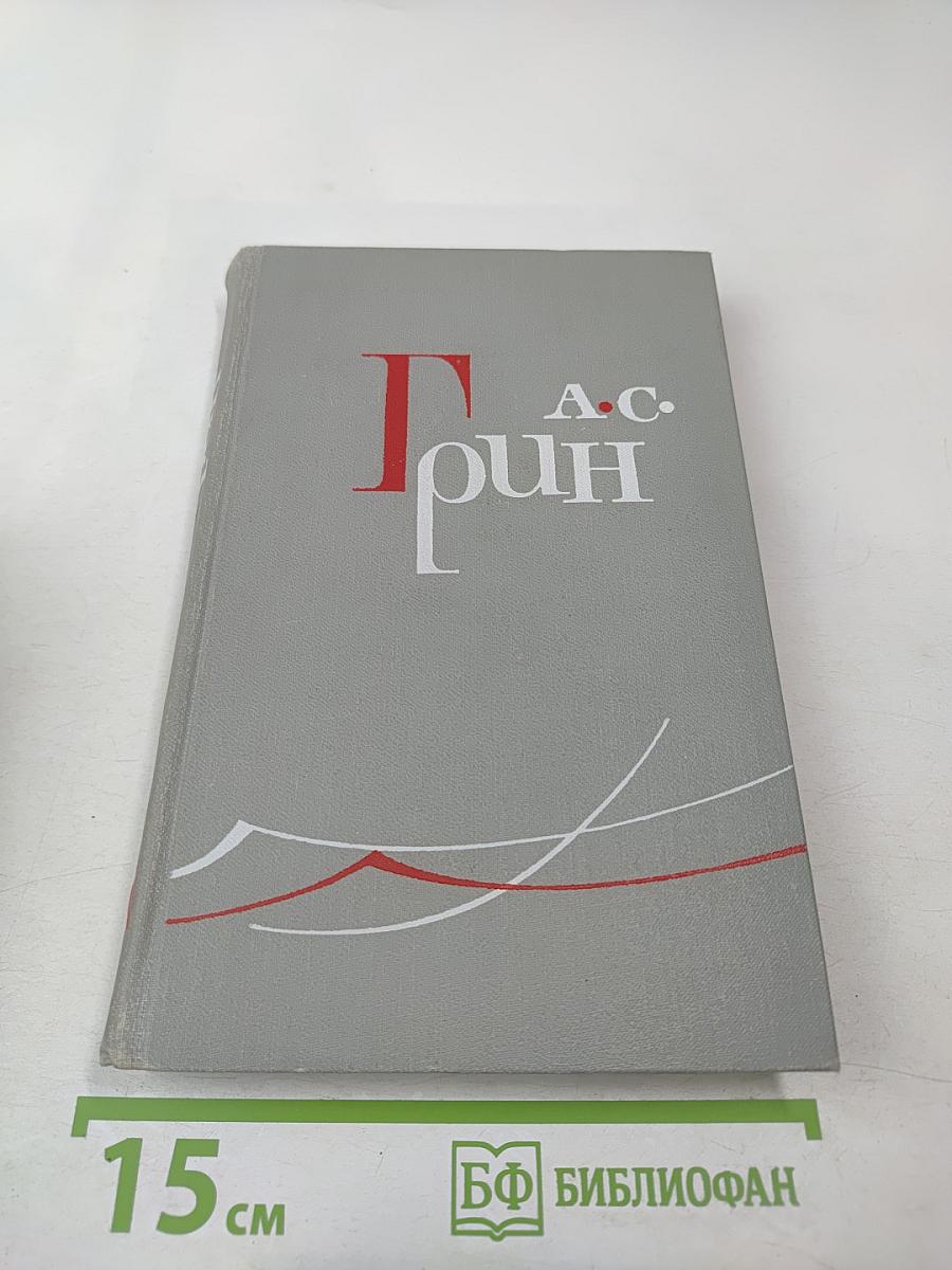 Собрание сочинений в шести томах. Том 1