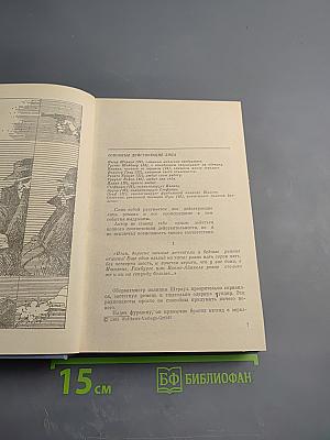 Негласная карьера