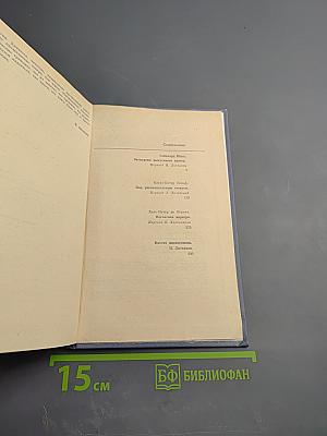 Негласная карьера