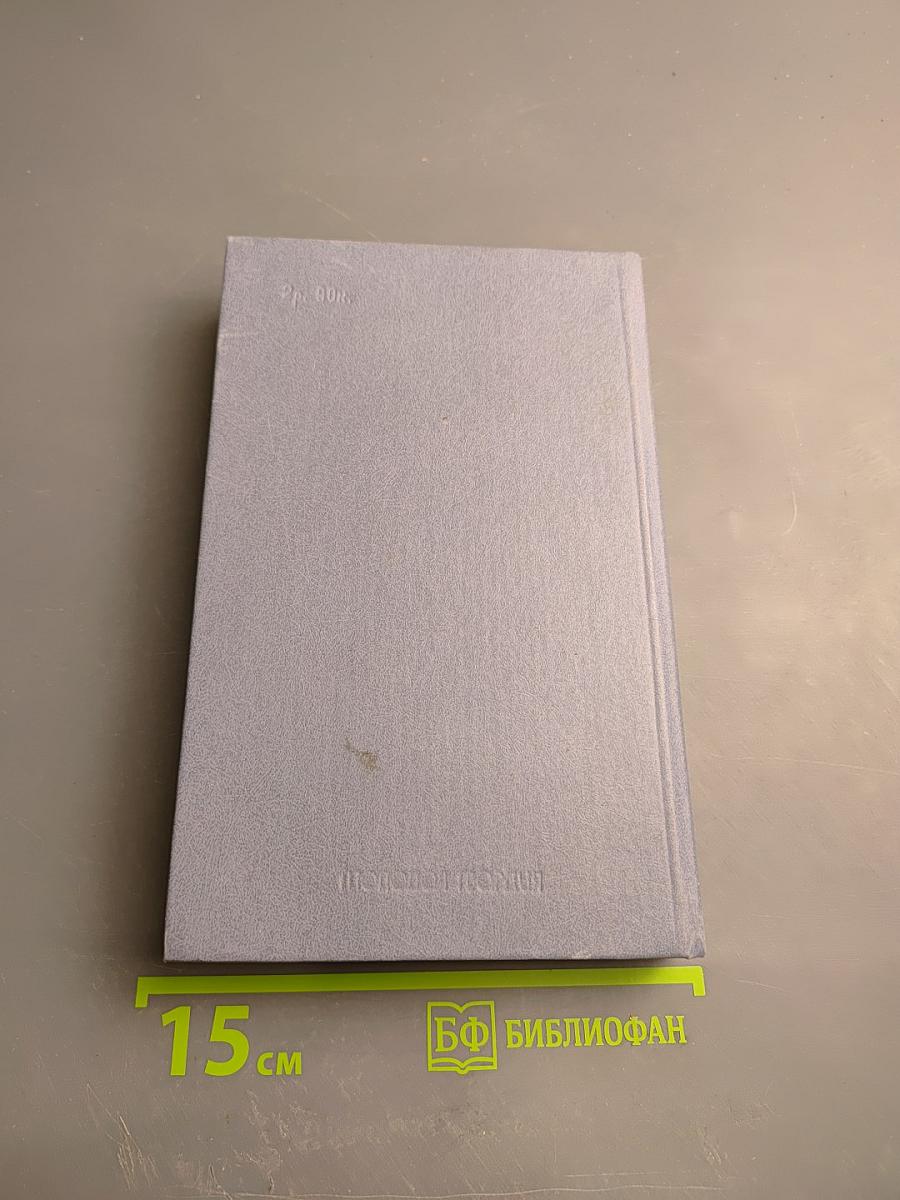 Негласная карьера