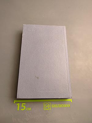 Негласная карьера