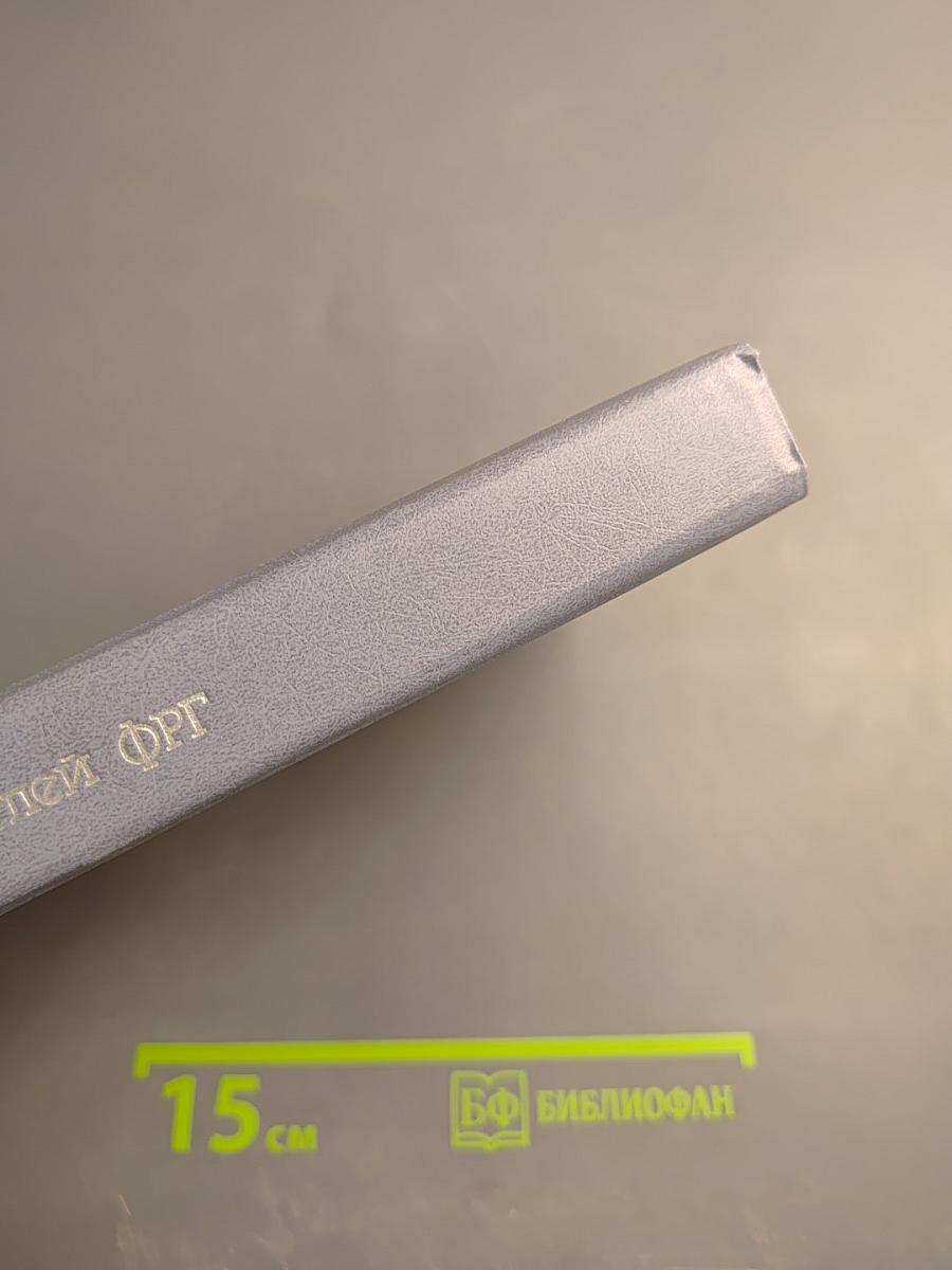 Негласная карьера