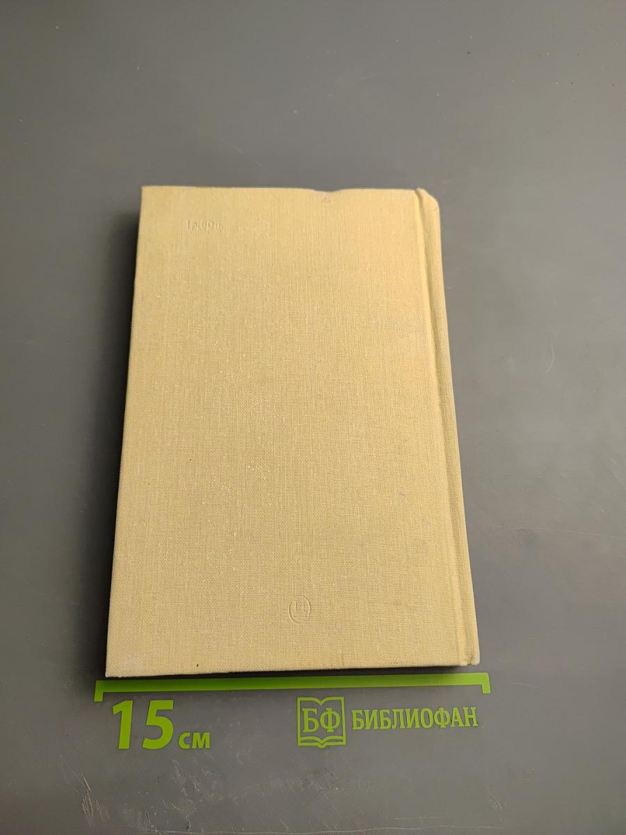 М. Г. Савина. Горести и скитания