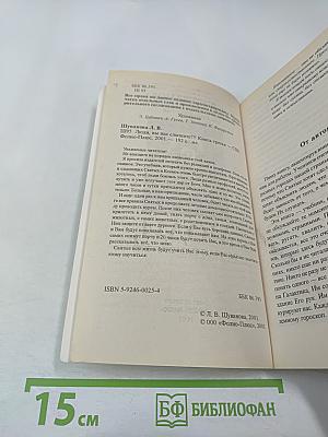 Люди, вы нас слышите?!!! книга третья