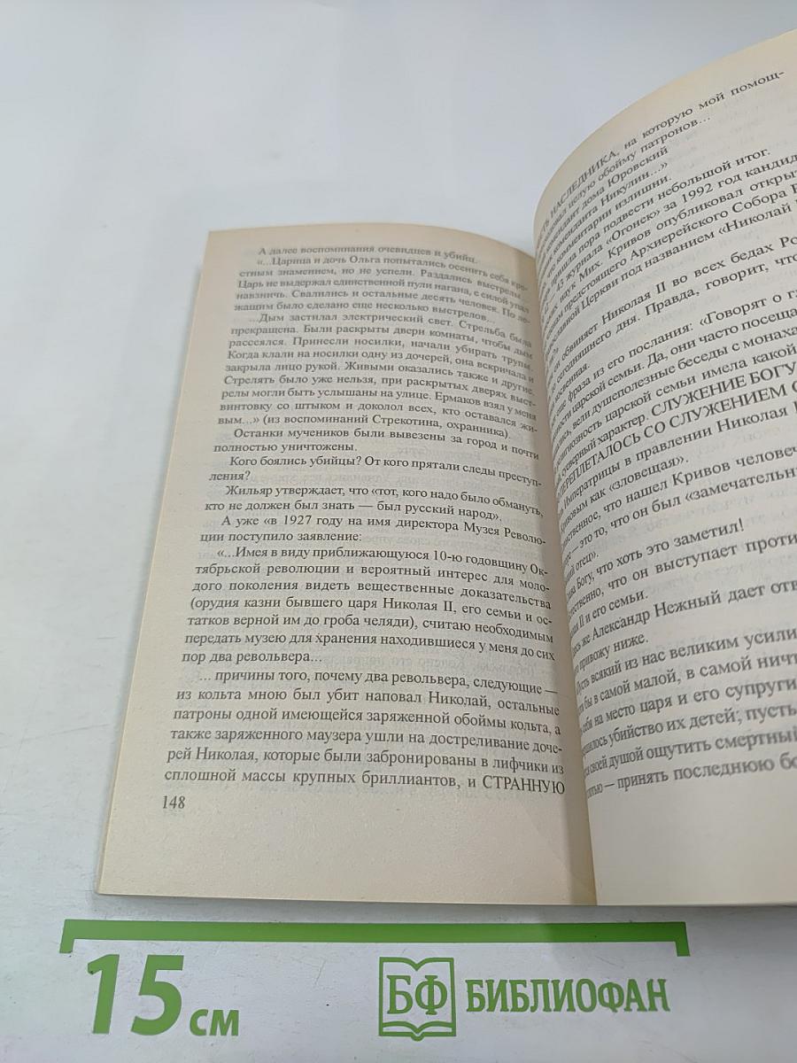 Люди, вы нас слышите?!!! книга третья