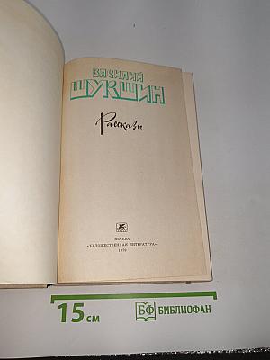 Рассказы