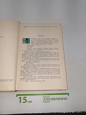 Рассказы