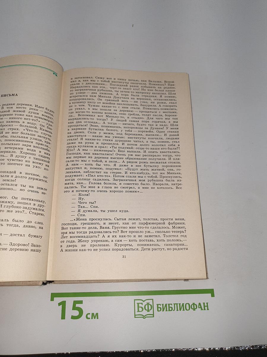 Рассказы