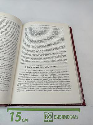 XIX Всесоюзная конференция Коммунистической партии Советского Союза. Стенографический отчет. Том 1