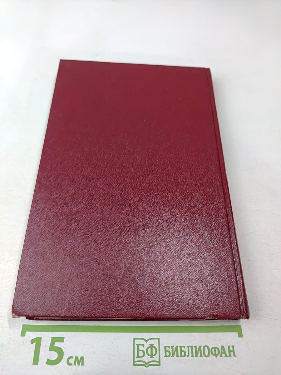 XIX Всесоюзная конференция Коммунистической партии Советского Союза. Стенографический отчет. Том 1