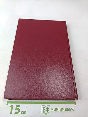 XIX Всесоюзная конференция Коммунистической партии Советского Союза. Стенографический отчет. Том 1