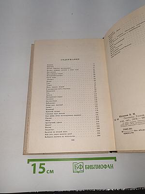 Рассказы