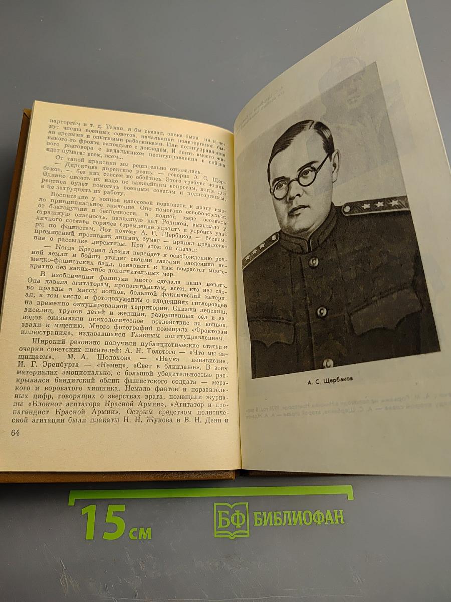 В памяти и в сердце