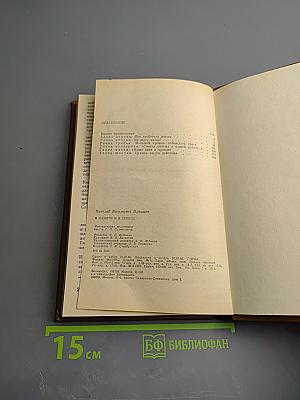 В памяти и в сердце