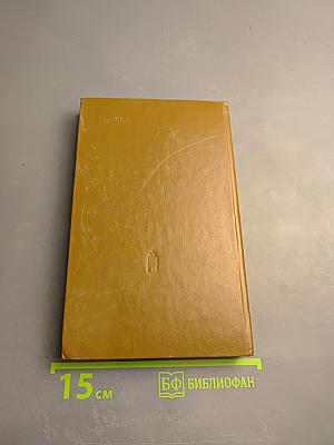 В памяти и в сердце