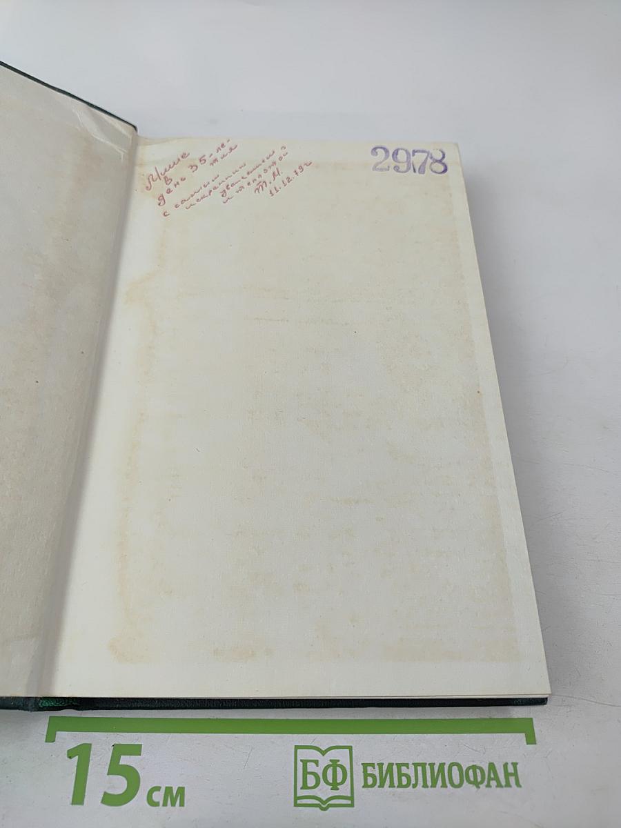 Воспоминания о В. И. Ленине. Том 3