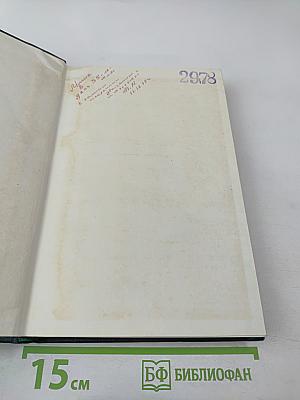 Воспоминания о В. И. Ленине. Том 3