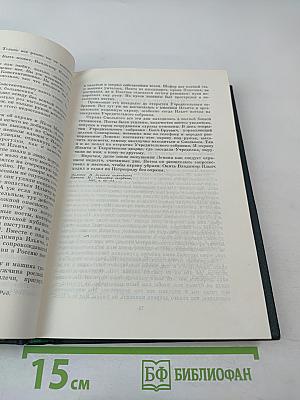 Воспоминания о В. И. Ленине. Том 3