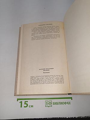 Рассказы