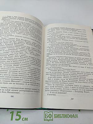 Воспоминания о В. И. Ленине. Том 3