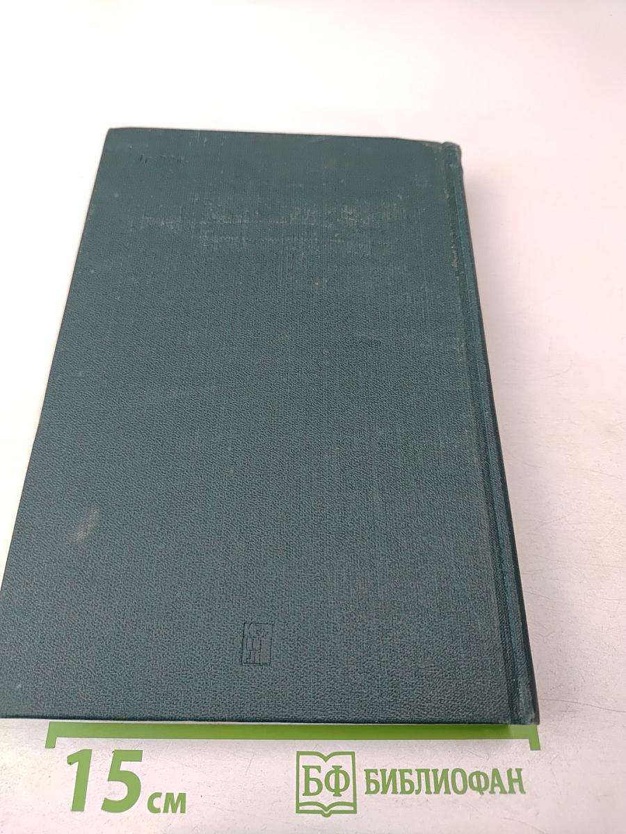 Воспоминания о В. И. Ленине. Том 3