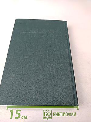 Воспоминания о В. И. Ленине. Том 3