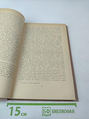 Фрегат «Паллада». Очерки путешествия в двух томах. Том Первый