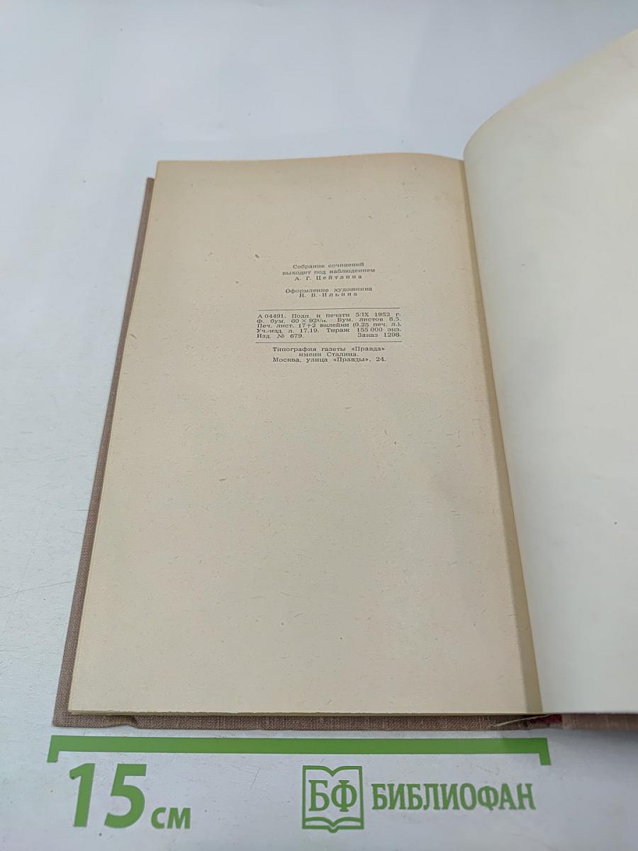Фрегат «Паллада». Очерки путешествия в двух томах. Том Первый