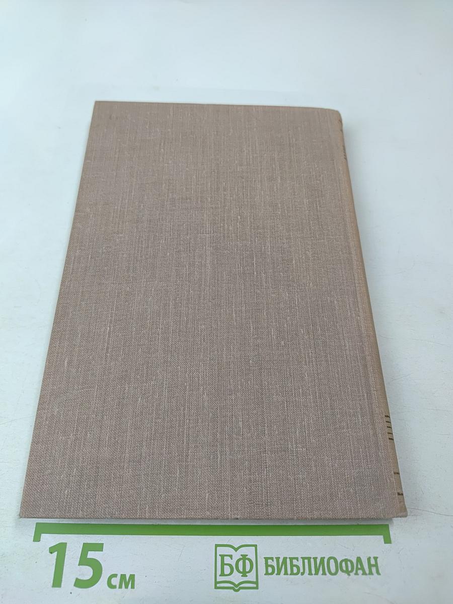 Фрегат «Паллада». Очерки путешествия в двух томах. Том Первый