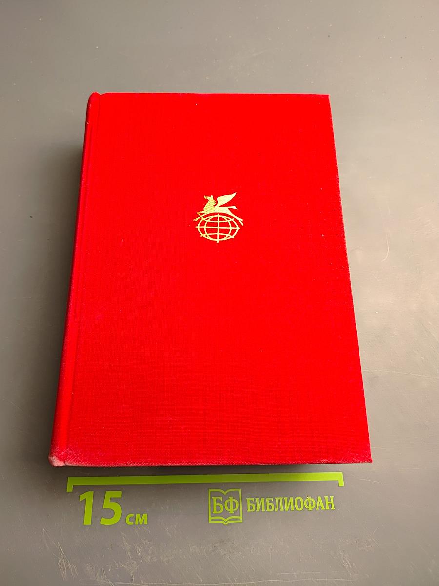 Советская поэзия. Том первый