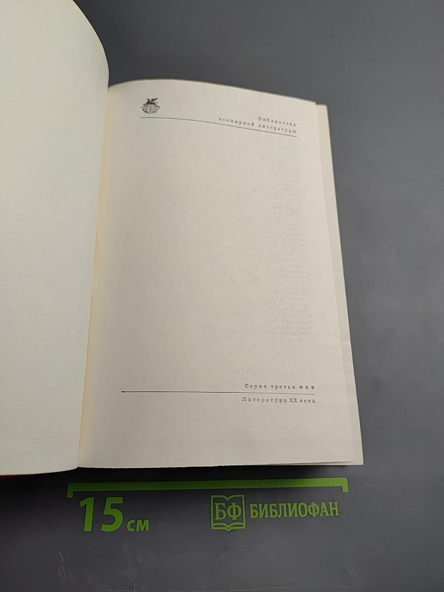 Советская поэзия. Том первый